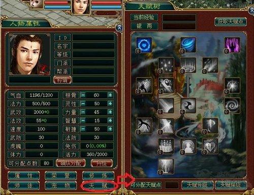 游戏名称:大话西游外传