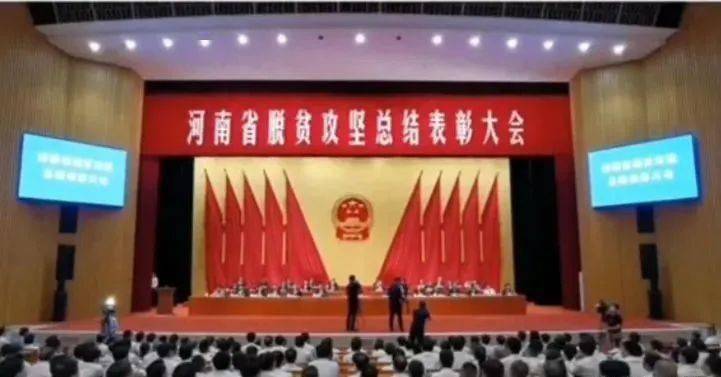 全省表彰!新蔡县这些个人,集体上榜!