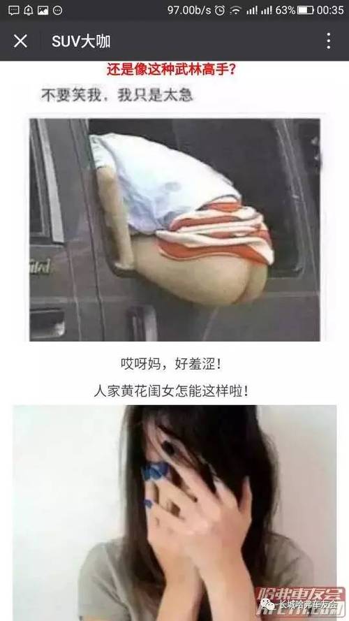 堵车时,女生尿急怎么办?
