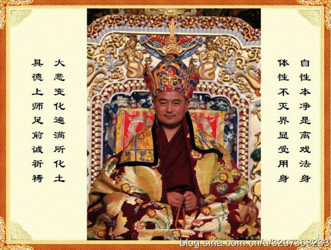 上师祈祷文 无量三宝三根大势力 无量寿佛长寿胜众力 大善知识堪布