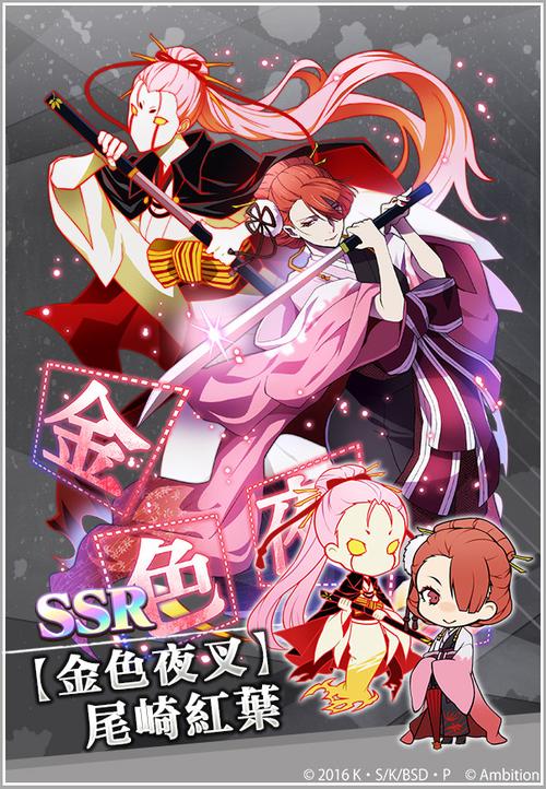 ssr【金色夜叉】尾崎红叶