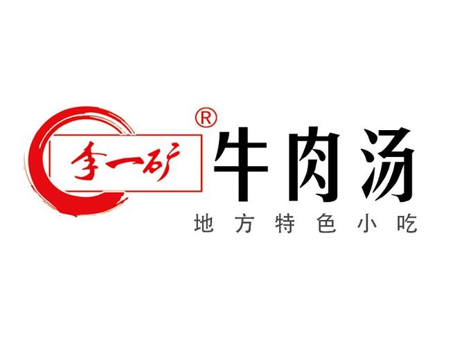 【李一矿牛肉汤】临清市连锁大全,点击查看全部1家