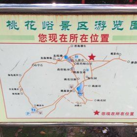 桃花岛景点第2名