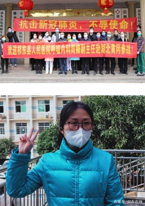 好样的!衡阳祁东县人民医院周娜出征黄冈!