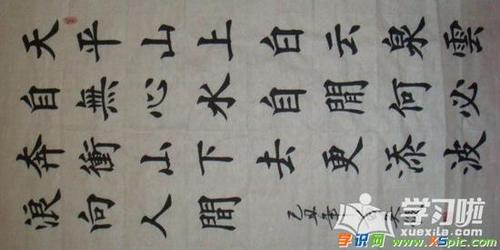 七言绝句的毛笔楷书书法作品图片欣赏