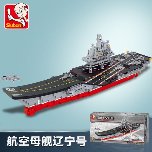 小鲁班拼插积木辽宁号航母拼装模型航空母舰玩具军舰小颗粒战舰