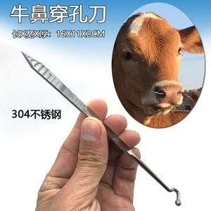 不锈钢牛鼻打孔刀扎孔工具牛鼻钳犊牛穿孔鼻孔牛鼻子打孔开孔刺孔