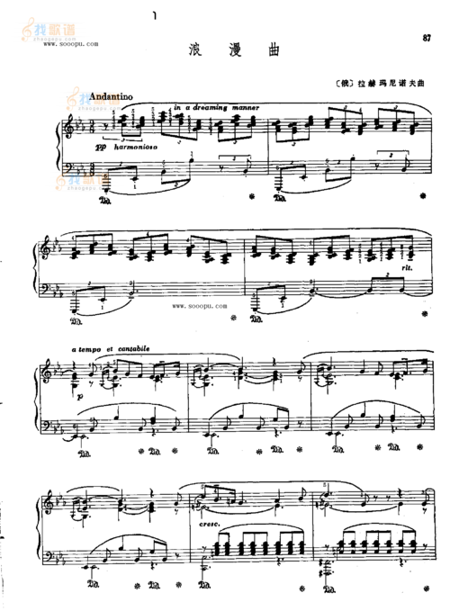浪漫曲 _浪漫曲 简谱_浪漫曲 吉他谱_钢琴谱-查字典