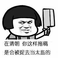 每次写稿表情包到用时方恨少