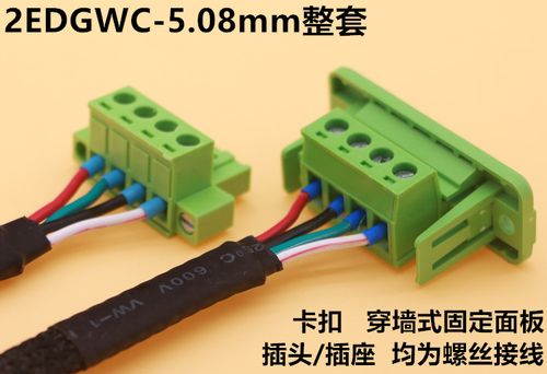 穿墙式绿色接线端子排 免焊对接公母对插拔2edgrkp-5.