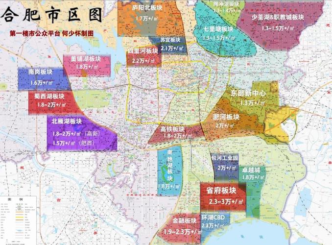 近日,本站制作了合肥20大板块房价地图, 均价1.