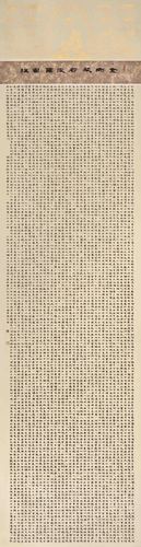 书法字体:楷书   字画款式:中堂   字画内容:大乘佛教经典《 金刚般若