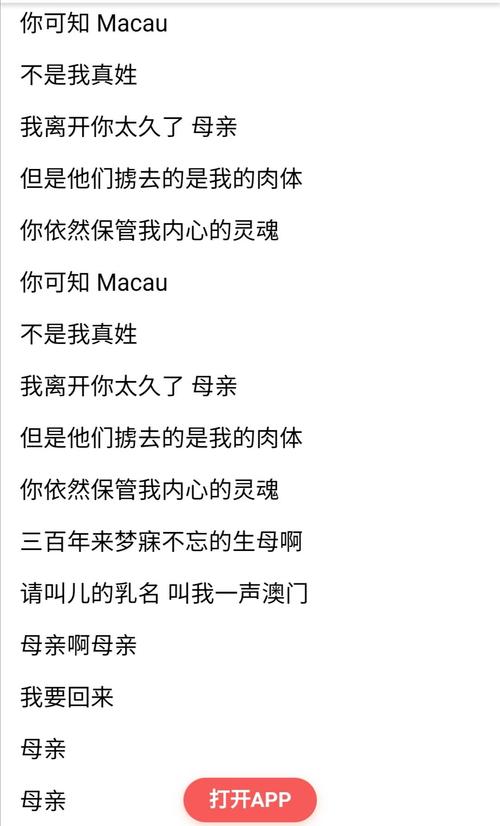 三,看一遍《七子之歌》歌词,然后跟着音乐学唱