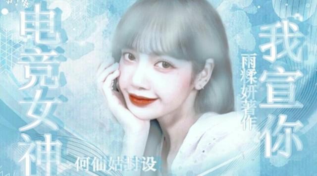 21-tnt:电竞女神我宣你-话本小说网