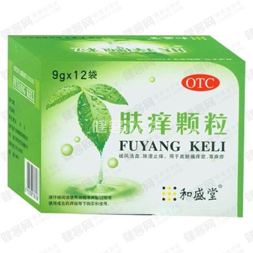 肤痒颗粒(和盛堂)