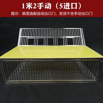 信鸽不锈钢跳笼鸽笼跳门赛鸽全自动进口跳笼门鸽子电子踏板出口门 长