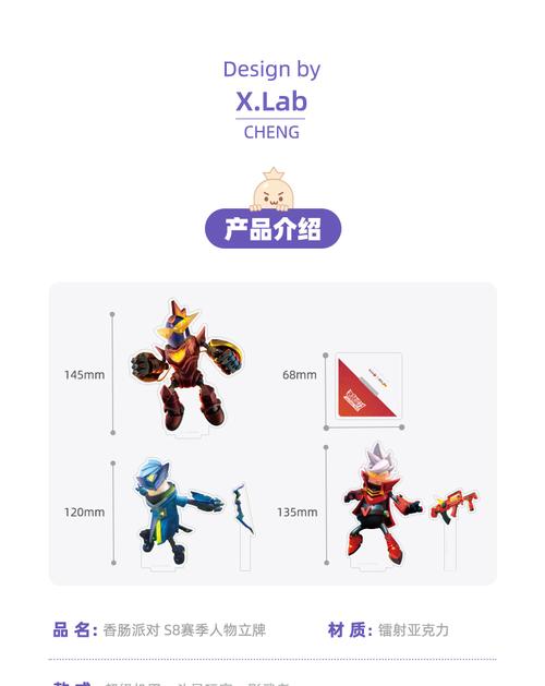 香肠派对游戏周边s8赛季镭射人物立牌影武者弓箭