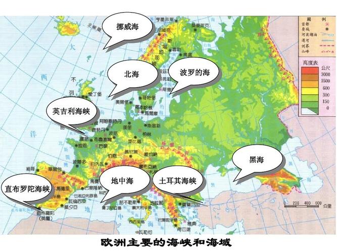 黑海 地中海 土耳其海峡 直布罗陀海峡 欧洲主要的海峡和海域