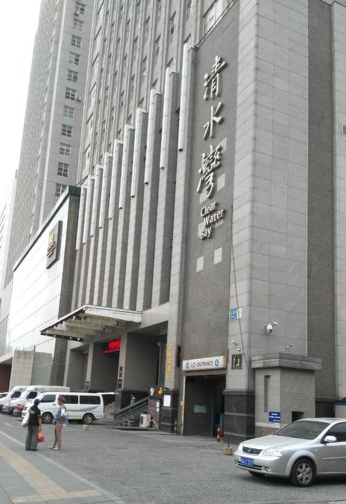 广东十一选五任八: 沈阳名都清水湾