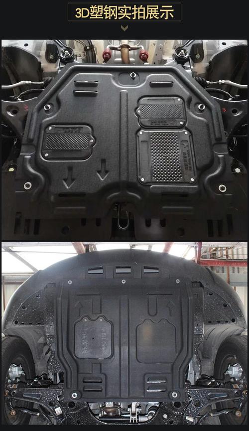 商品详情19款别克英朗发动机护板原厂17/21款新英朗原装底盘装甲下防