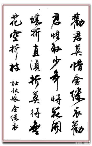 《行书教科书》卢定山