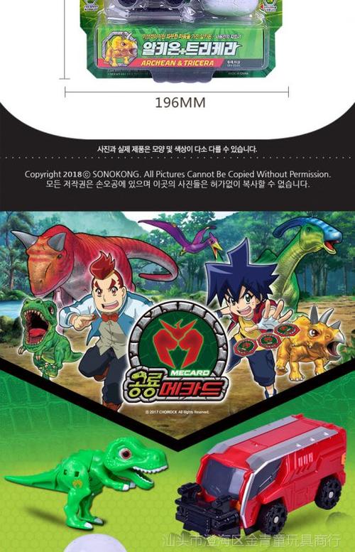 魔幻恐龙车神玩具韩版三头龙霸王龙滑齿龙套装儿童变形机器人玩具