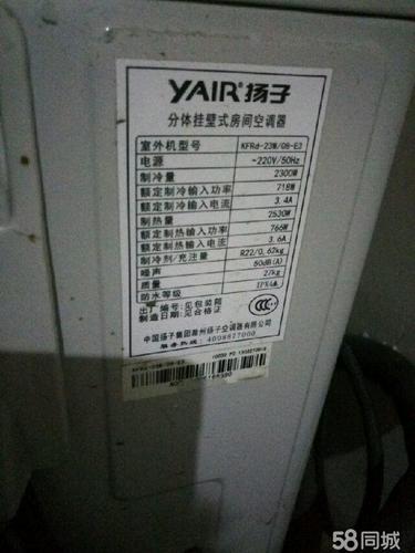 扬子空调2016冷年用创新引路_接线图分享