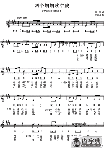 两个蝈蝈吹牛皮(线,简谱混排版)
