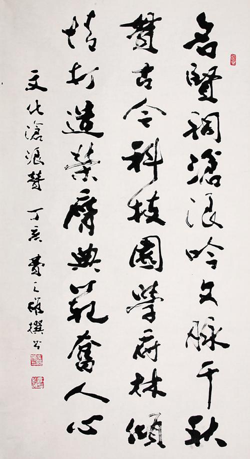 费之雄 书法