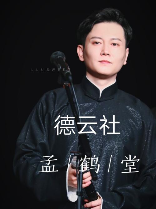 德云社—孟鹤堂语录_德云社_影视_明星娱乐资讯