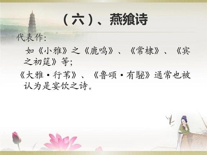 《诗经》介绍及《子衿》赏析ppt
