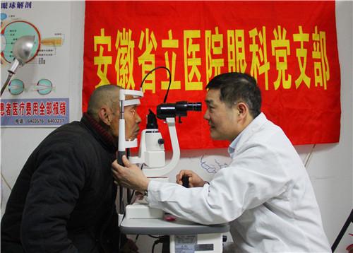 安徽省立医院眼科专家到临泉县人民医院开展精准扶贫及业务工作指导