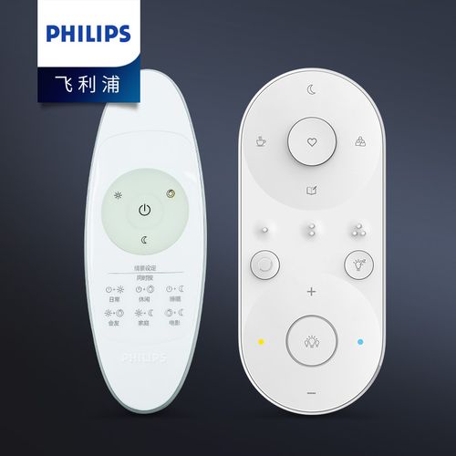 飞利浦吸顶灯原装遥控器 适用悦恒 悦轩 悦泽 悦曜 银河二代等