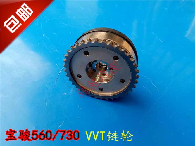 五菱征程vvt链轮 宝骏560 730 479正时链轮b15vv链轮