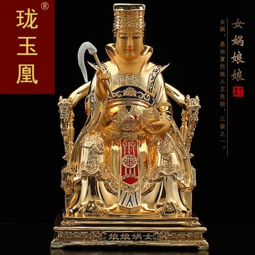 台湾鎏金纯铜女娲娘娘神像女娲补天女娲神像家用供奉摆件cl0427