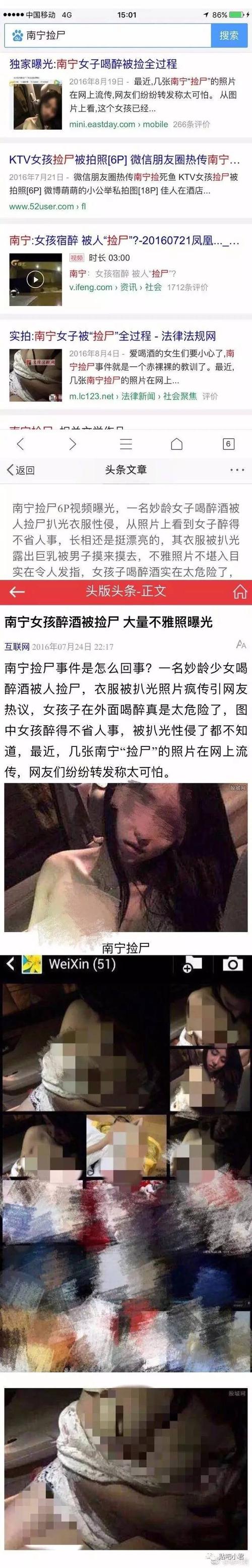 前段时间发生了"南宁捡尸门",一位南宁女生喝醉酒遭捡尸,女生醉酒被