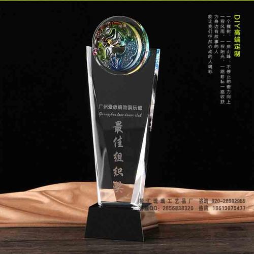 水晶奖杯定制工厂,山东奖杯厂家 优秀员工奖杯 优秀经理奖杯 山东淄博
