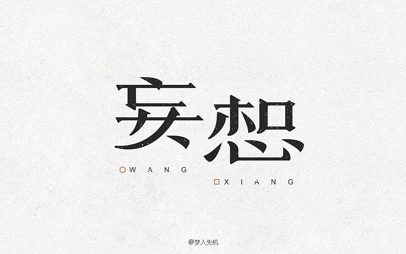 字体帮,第三次发布,加油!