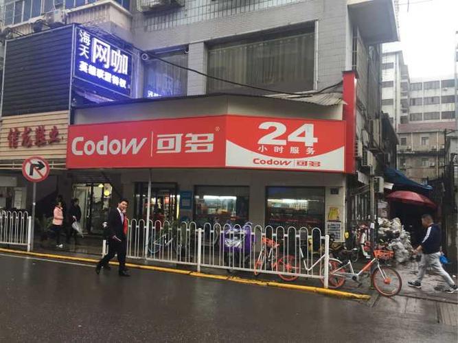 在武汉,加盟一家便利店,中百好邦是否是一个好的选择?