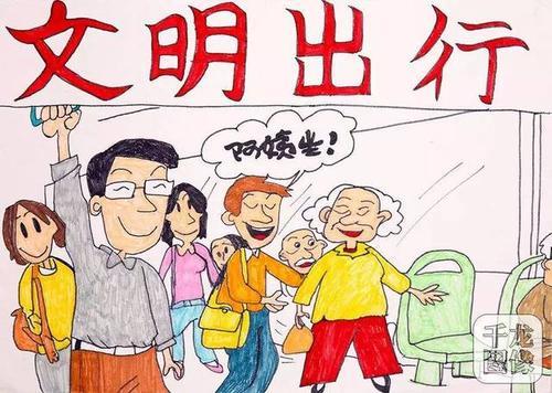 2九年级学生以争做文明小市民 排队礼让我先行为主题做一份手抄报