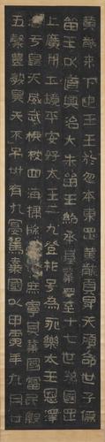 台北故宫今起换展:《西狭颂》《好太王碑》里的笔墨见