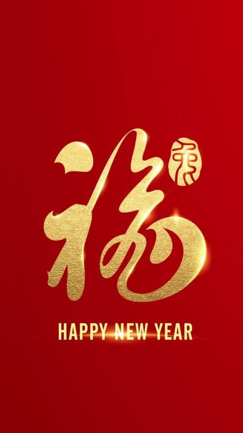 福字图片大全敬业福图片专扫敬业福的福字图片