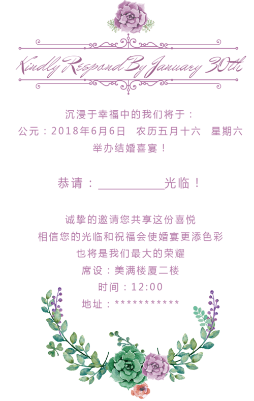 素色淡雅我们结婚啦婚礼婚宴婚庆邀请函动态ppt模板