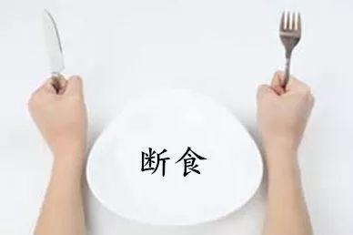 想轻松减肥又不挨饿?爱美人士追捧"轻断食"真的靠谱吗