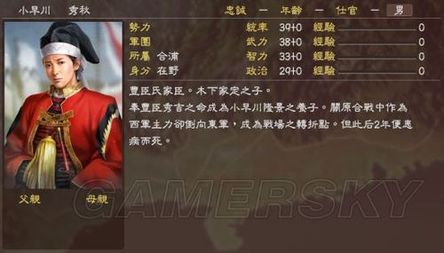 相关内容请关注:三国志13专区文章导航丰臣家-小早川秀秋