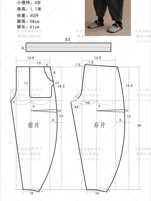 手作:给大宝做的裤子(第二件成品)(裁剪图)_手工制作