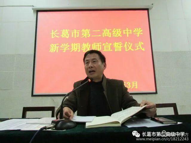 河南省长葛市第二高级中学_校园新闻_不忘初心 牢记使命 迎接挑战