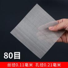 筛网粗丝网片不锈钢网格网丝钢丝网过滤网筛网不锈钢网 304/80目0