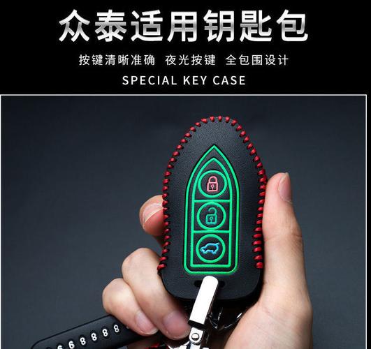 众泰t300 t600车钥匙套大迈x5 x7 t700 sr9 sr7 t500汽车遥控包扣