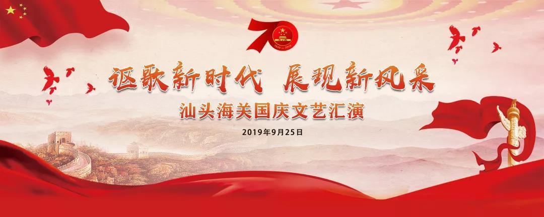 讴歌新时代展现新风采